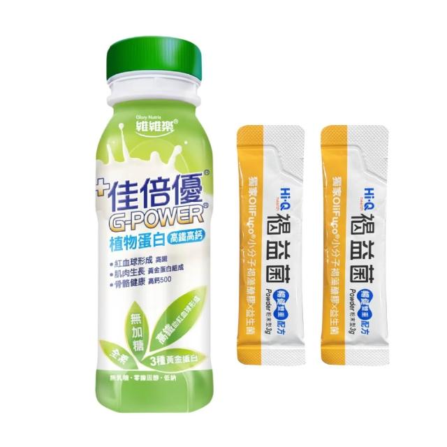 【維維樂】佳倍優 植物蛋白配方 24瓶(高鐵高鈣 無加糖 全素可食)