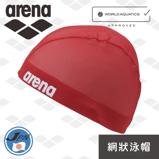 【arena】arena 競賽款 WA認證 網狀泳帽 (AS5SSC40U) 限量 春夏新款