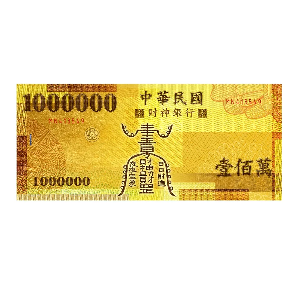 【馥瑰馨盛】開運招財金箔錢母發財金_10套彩色版l臺灣專利財進寶來(含開光加持)