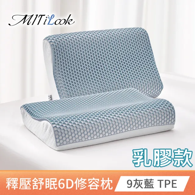 【MIT iLook】買1送1 全方位釋壓舒眠止鼾6D美容護頸蝶型記憶枕(涼感冰冰被/涼夏/四季涼被 多款任選)