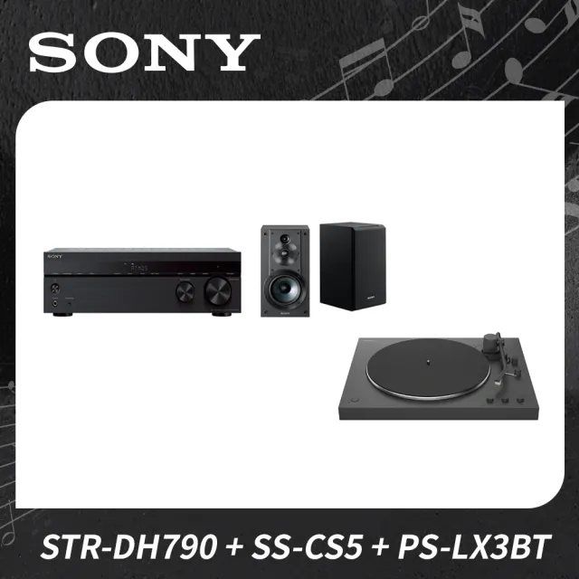 【SONY 索尼】7.2聲道環繞擴大機+藍牙無線黑膠唱盤+立體書架喇叭組合(STR-DH790+PS-LX3BT+SS-CS5)