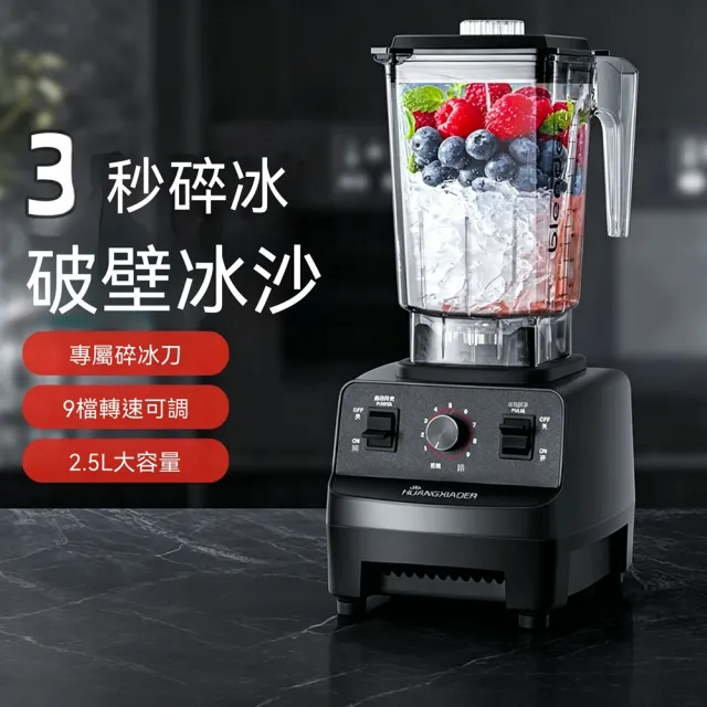 【2026】破壁機推薦｜10款高評價人氣品牌排行榜 | BALIMAN情報局