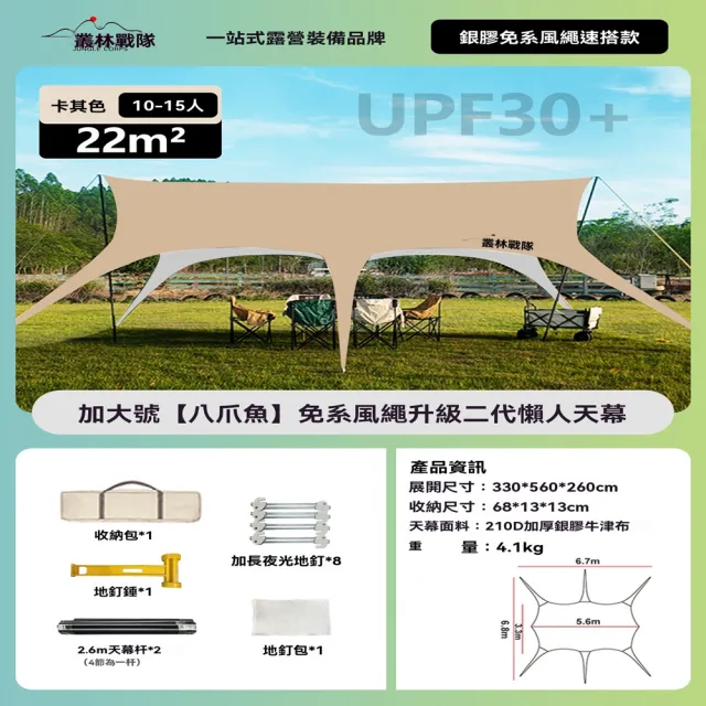玖月奇跡 天幕帳篷 22平方米銀膠2.6米撐桿 戶外天幕 防曬帳篷 防雨黑膠天幕 帳篷 天幕 預購12天