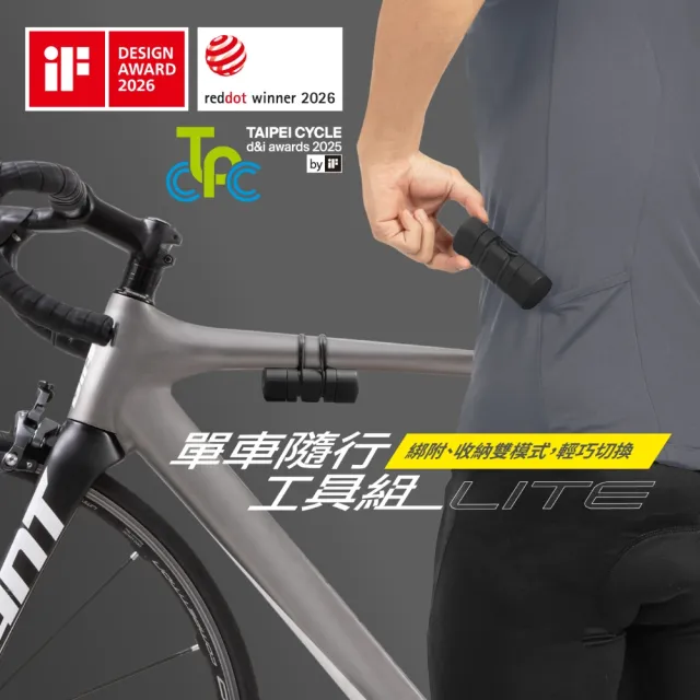【Bone 蹦克】單車隨行工具組-Lite (單車維修工具/迷你工具組/綁附/收納/工具組/防水防塵)