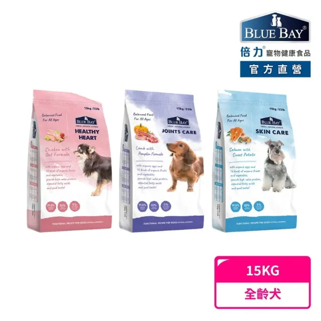 【Blue Bay 倍力】極致全護低敏犬糧 15KG(狗飼料/狗乾糧/犬糧)