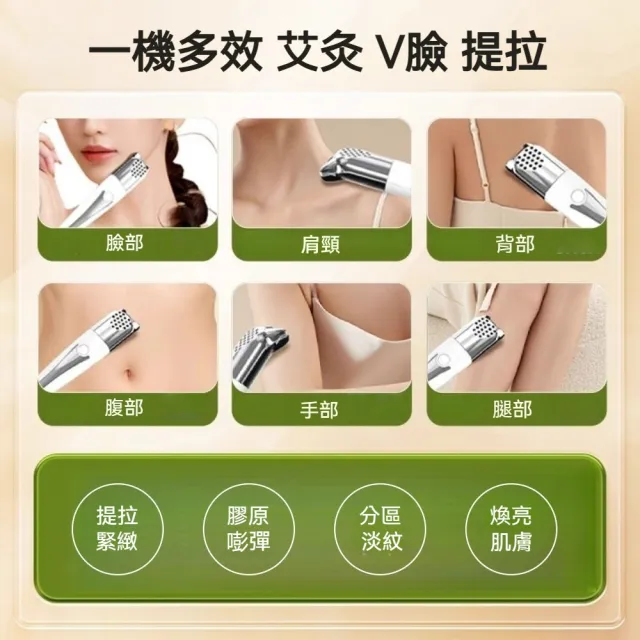 【楠陽艾】升級微電版-面部桃花灸美容儀(臉部美容儀 臉部艾灸棒 面部按摩儀交換禮物 新年禮物)