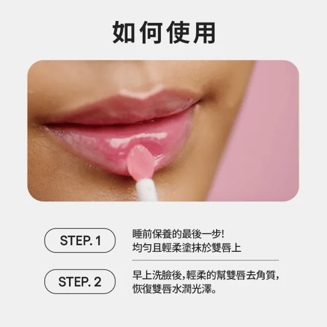 【LANEIGE 蘭芝】官方直營 睡美人極萃滋養晚安唇膜 20g(護唇膏 潤唇膏 禮盒)