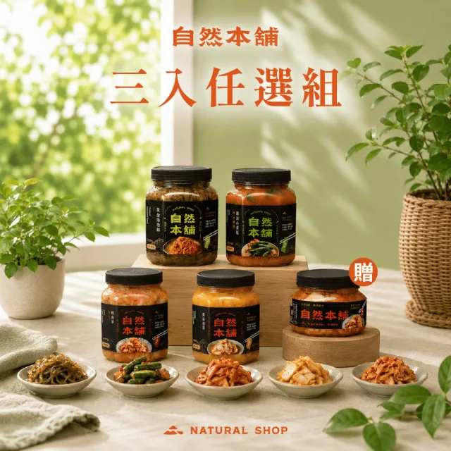 【2026】黃金泡菜推薦｜10款高評價人氣品牌排行榜 | BALIMAN情報局