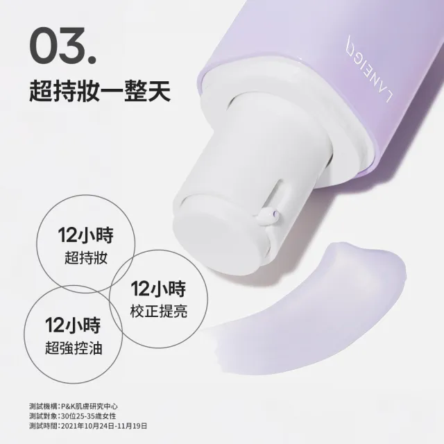 【LANEIGE 蘭芝】官方直營 柔霧調色隔離乳_EX 30ml(SPF28 PA++妝前乳 隔離乳)