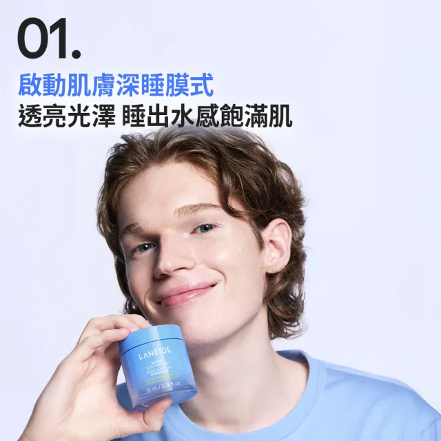 【LANEIGE 蘭芝】官方直營 超能亮睡美人晚安面膜 70ml雙入組(晚安凍膜 保濕 美白 送禮首選)