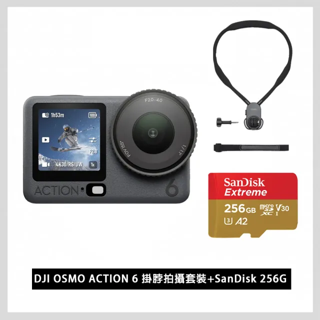 【DJI】OSMO ACTION 6掛脖拍攝套裝+SanDisk 256G 運動相機/迷你相機｜旗艦畫質超級夜拍(聯強國際貨)