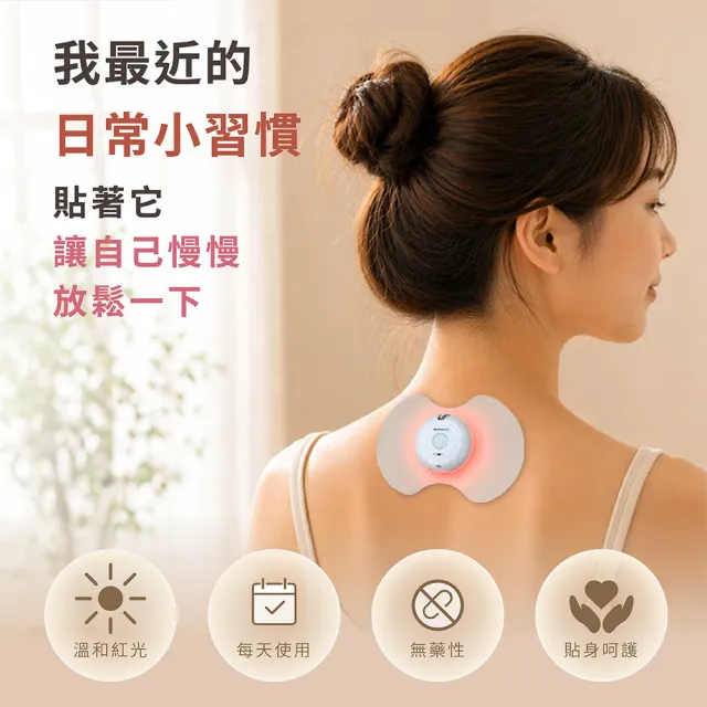 【UNIVERSAL FOCUS 宇球】舒利貼 AcuPuckII 紅光儀 2入 (貼片式紅光/免手持/久站族/運動後/銀髮族適用)