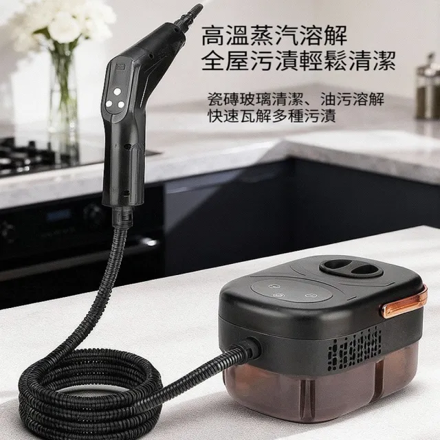【Quality 聚家】高壓蒸汽機 清洗劑 廚房油煙機清潔 殺菌消毒/除蟎 標配款/高溫蒸汽/多檔調節