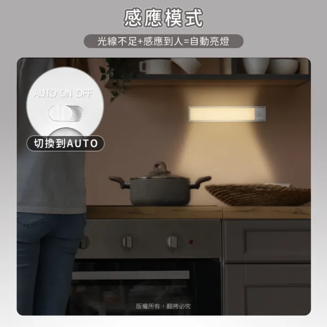 【aibo】三色光 超薄長效續航 充電磁吸式 LED感應燈(20cm)