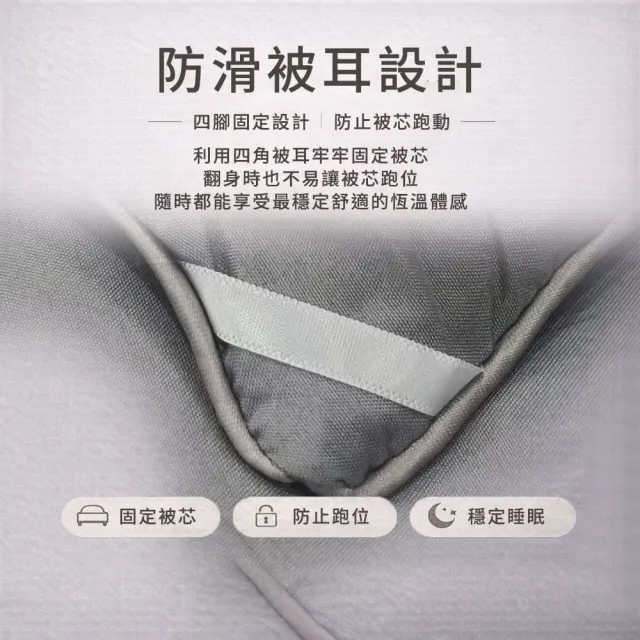 【MU CASA 沐寢家居】石墨烯恆溫雙人好眠被(四季被)
