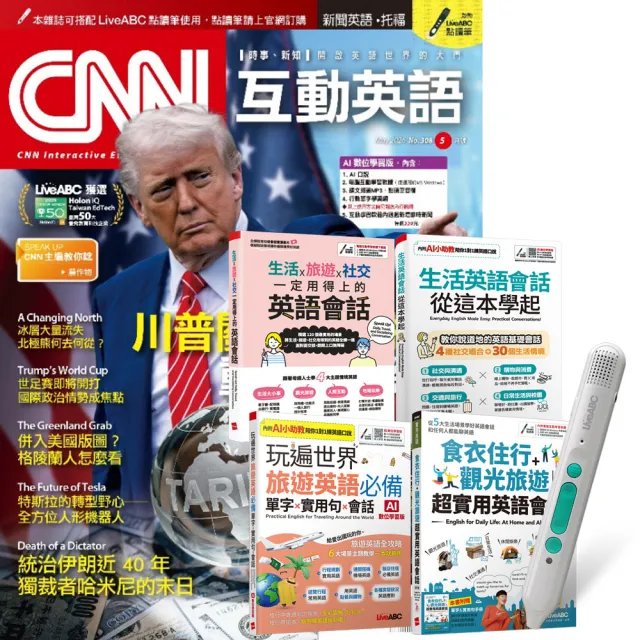 【希伯崙】《CNN互動英語》1年12期 贈 生活旅遊英語這樣說(全4書)+ LiveABC智慧藍牙點讀筆16G - momo購物網 - 好評 ...