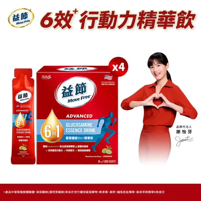 【2026】軟骨素推薦ptt》10款高評價人氣品牌排行榜 | BALIMAN情報局