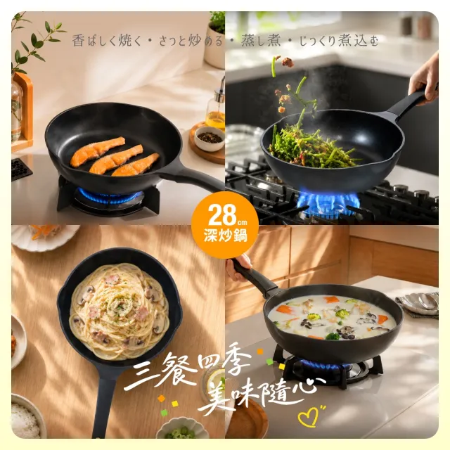【FREIZ】墨霜 鑽石塗層輕量深炒鍋_28cm(深炒鍋、平底鍋、不沾鍋)