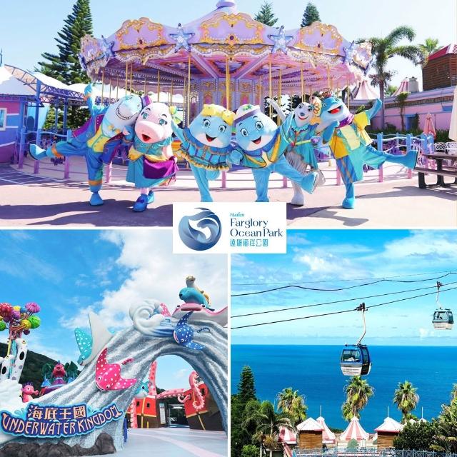 【花蓮遠雄海洋公園】5/28偷殺!特談強品★親子套票(全票門票1張+學童票1張+餐飲商品抵用券$300)