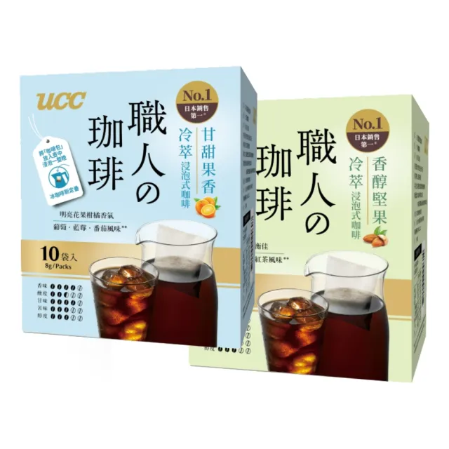【UCC】職人冷萃浸泡式咖啡8g*10入*6盒組共60入(甘甜果香/香醇堅果)