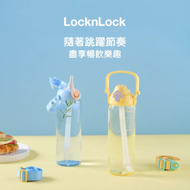 【LocknLock 樂扣樂扣】官方直營 雲朵跳跳水壺 800ml (兩色任選/運動水壺)