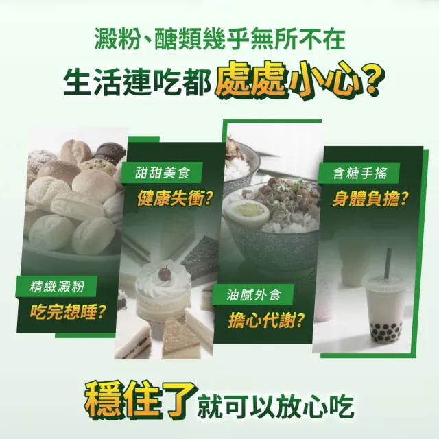 【達摩本草】BmpP®專利山苦瓜胜肽 3入90顆/盒(世界專利、添加天然酵母鉻)