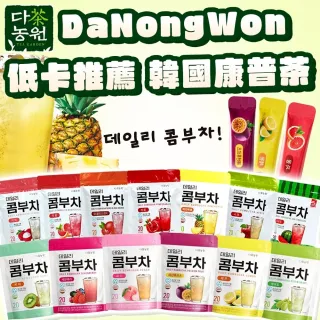 【同闆購物】韓國 DaNongWon 康普茶 5g 五入(韓國康普茶 乳酸菌康普茶 酵素飲 神纖康普茶)