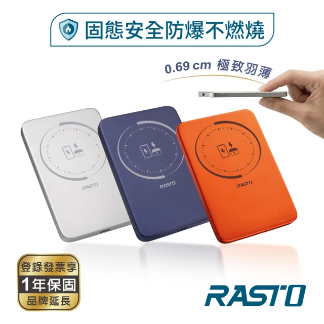輕薄行動電源