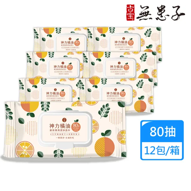 | BALIMAN情報局 【2026】廚房濕紙巾推薦10款高評價廚房濕紙巾品牌排行 | BALIMAN情報局