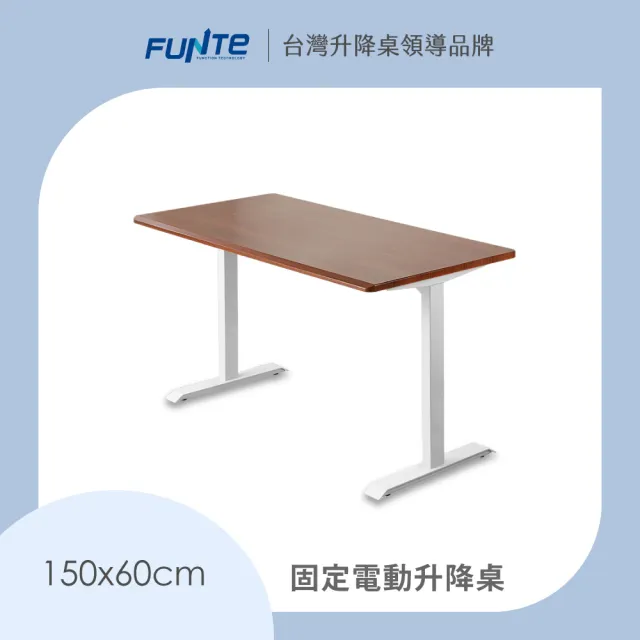 【FUNTE】Stable 固定式辦公電腦桌 150x60cm 四方桌板 八色可選(書桌 工作桌 桌子)