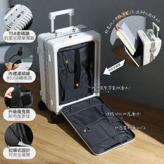 【Mr.Box】20吋前開式鋁框行李箱登機箱(兩色可選)