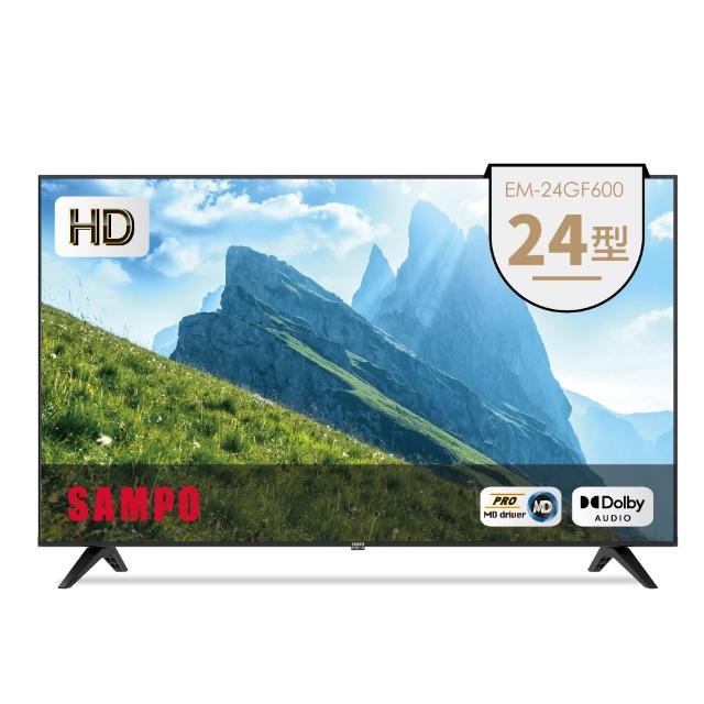 【SAMPO 聲寶】24型HD液晶顯示器+視訊盒(EM-24GF600+MT-600)