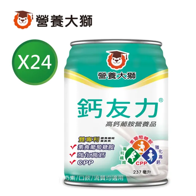【三友營養大獅】鈣友力高鈣葡胺營養品1箱(237ml*24入)