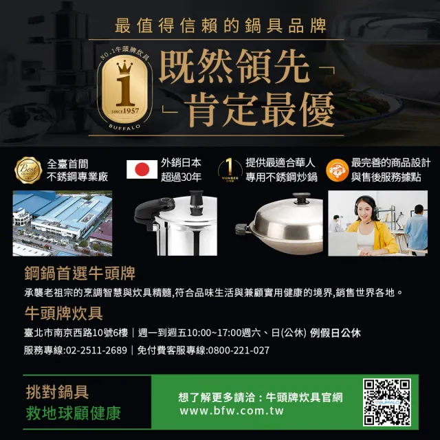 【Buffalo 牛頭牌】雅登單柄炒鍋35cm送大蒸盤 (304不鏽鋼/中華炒鍋/炒菜鍋/蒸鍋)