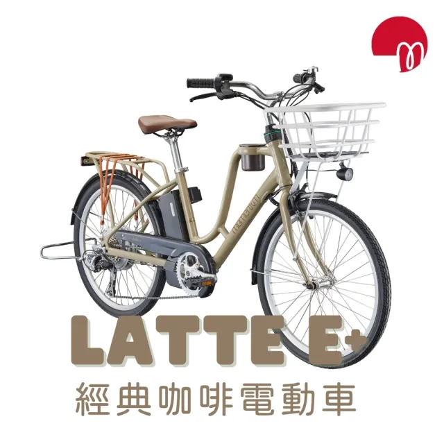 【GIANT】LATTE E+ 都會媽咪電動輔助自行車(2026)
