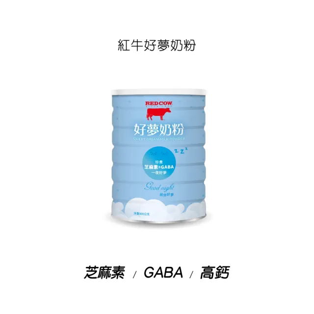 【RED COW 紅牛】官方直營 好夢奶粉900g
