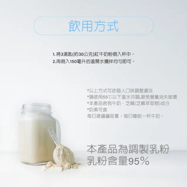 【RED COW 紅牛】官方直營 好夢奶粉900g