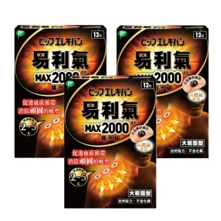 【易利氣 官方直營】磁力貼 大範圍型 2000高斯(12粒/盒_共三盒)