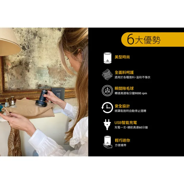 【SteamOne】充電式除毛球機/毛球修剪器 修毛球 (RP10B/輕巧/瞬間除毛球/續航60分鐘/法國品牌/父親節禮物)