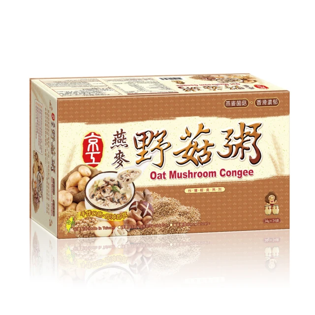 燕麥粥