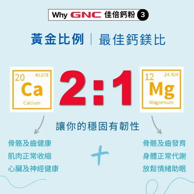 【GNC 健安喜】佳倍鈣粉 30包/盒(檸檬酸鈣/海藻鈣/植物來源維生素D3/納豆菌萃取物)