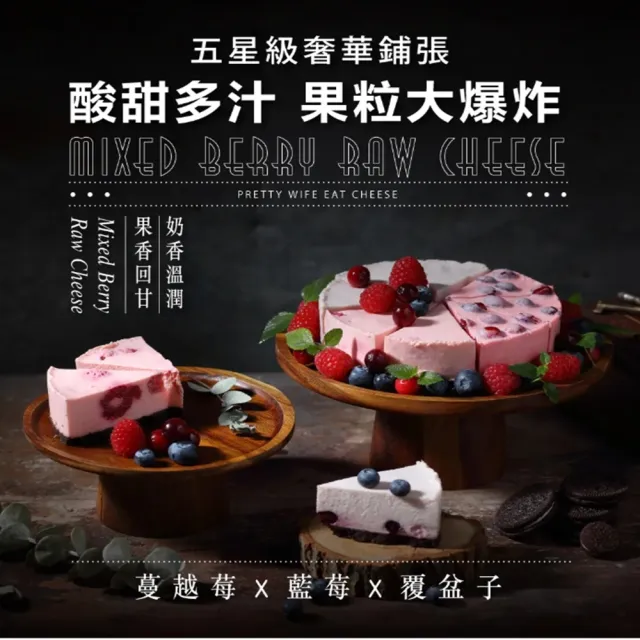 水母吃乳酪_生乳酪蛋糕系列-蔓越莓/藍莓/覆盆子x1入