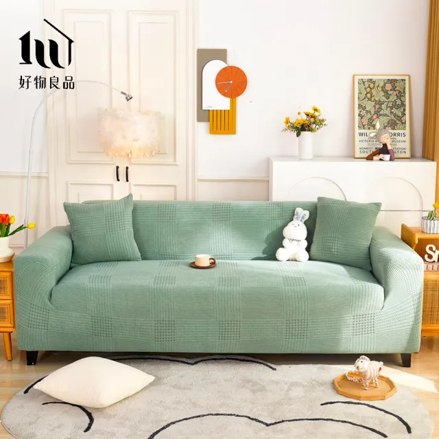 【好物良品】《一人座輕奢格紋系列》立體提花彈力沙發罩90~130cm｜6色任選 贈抱枕套x1(沙發墊彈性沙發套)