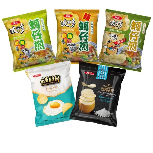 【華元】波的多洋芋片110.5g/包(蚵仔煎原味/辣味/薄片/鹽之花/荷包蛋)