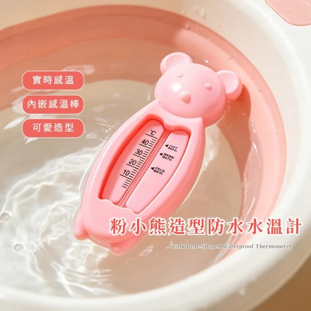 水溫計