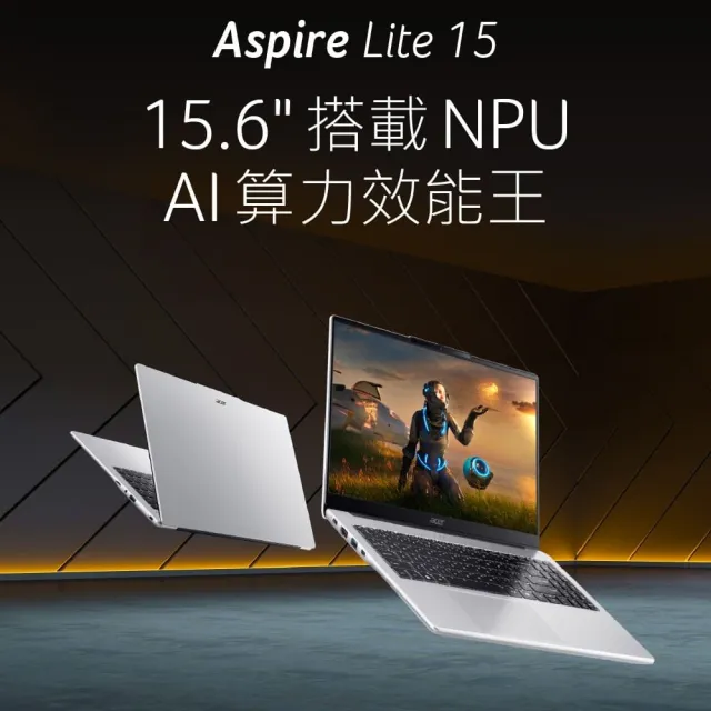 【Acer 宏碁】15.6吋Ultra 5 AI效能筆電(Aspire Lite/AL15-74P-503V/Ultra 5-125H/16G/512G/W11)