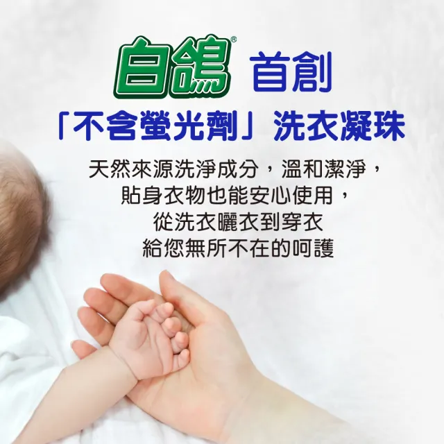 ★618瘋殺必買★【白鴿】抗病毒香氛防蹣天然洗衣凝珠X6(共120顆 洗衣球/洗衣膠囊)
