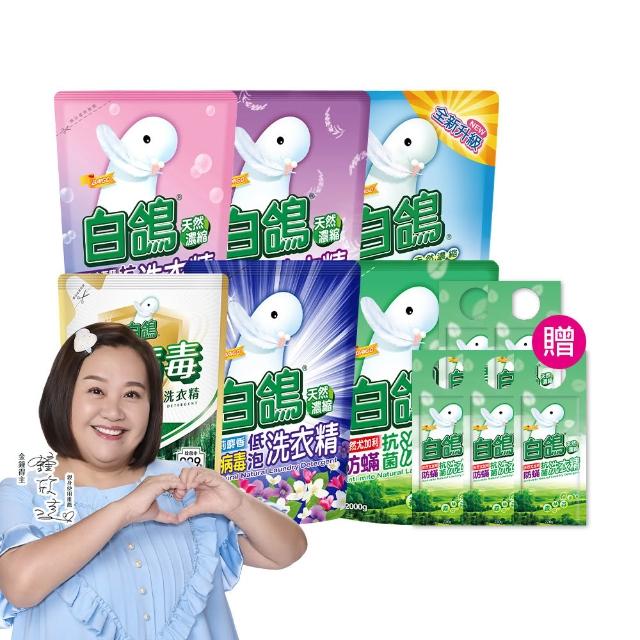 【白鴿】天然抗病毒/抗菌洗衣精補充包x6+加量220gx5(多款任選)
