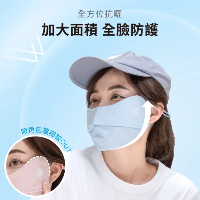 【VOLA 維菈】2入組 抗UV涼感透氣防曬口罩 自行車面罩 涼感面罩 機車面罩(夏日必備 冰絲涼感面料減少悶熱)