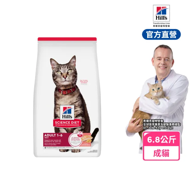 【2026】希爾思貓飼料推薦ptt》10款高評價人氣品牌排行榜 | BALIMAN情報局